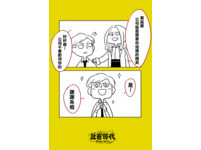 ▲▼社畜時代第10話-老闆不加薪賤招             。（圖／社畜時代）