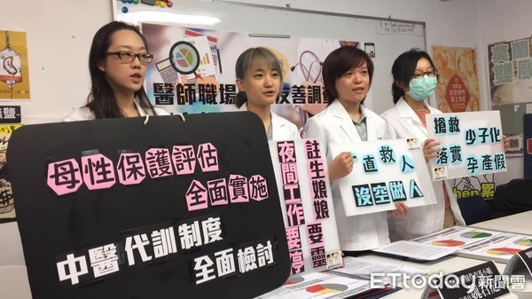 醫師孕產育兒經驗調查報告。(圖/記者嚴云岑攝)