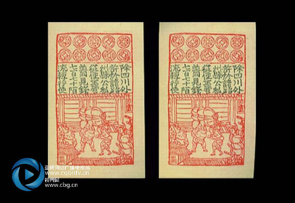 ▲▼重慶大足石刻 發現宋代紙幣圖像。（圖／翻攝自「視界網」）