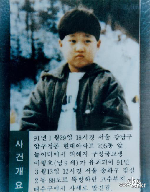 韓國9歲男童綁架案　改編電影播放兇手真實聲音　觀眾起雞皮疙瘩（圖：李亨浩／namu.wiki）