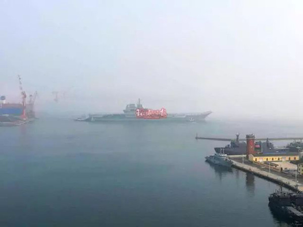 ▲陸首艘國產航母調頭完成　出港「展開海試」駛入外海迷霧中。（圖／翻攝環球時報）