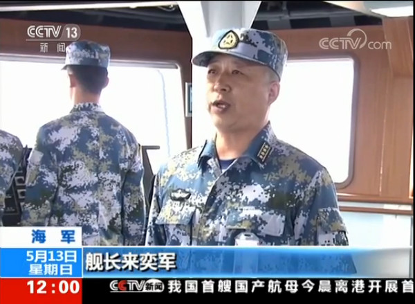 ▲陸國產航母艦長亮相！　海試有「航母專屬」的試驗項目。（圖／翻攝央視新聞）