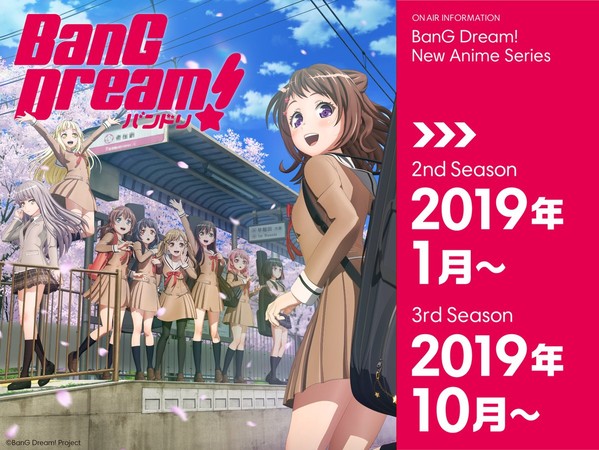 ▲《BanG Dream!》2019年推出兩季動畫。（圖／翻攝自官網）