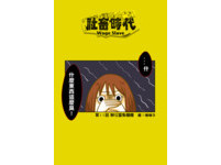 社畜時代第11話01
