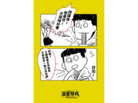 社畜時代第11話02