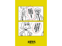 社畜時代第11話03