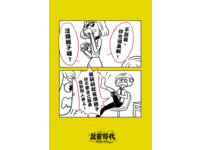 社畜時代第11話04