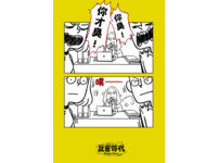 社畜時代第11話05