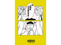 社畜時代第11話06