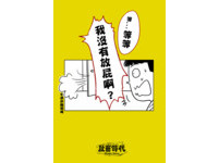社畜時代第11話07