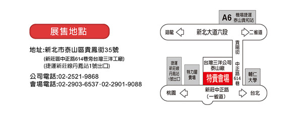 ▲▼  「台灣三洋福利品特賣會」            。（圖／業務提供）