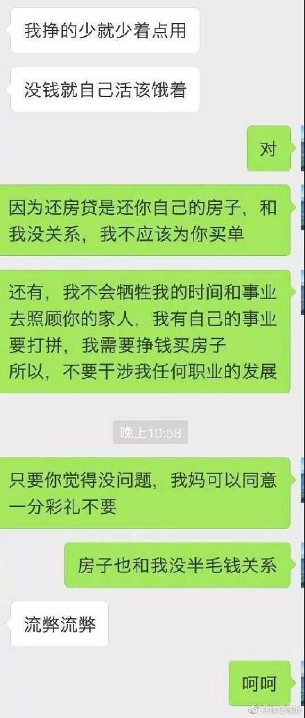 ▲▼男友房子拒絕加上她的名字，她提出3點協議。（圖／取自微博）