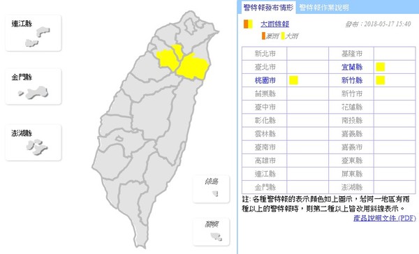 ▲▼大雨特報。（圖／中央氣象局）