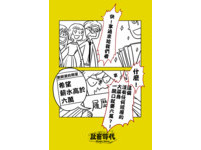 社畜時代-第12話02
