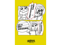社畜時代-第12話03