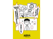 社畜時代-第12話04
