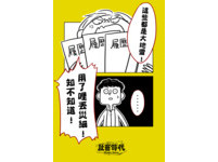 社畜時代-第12話06