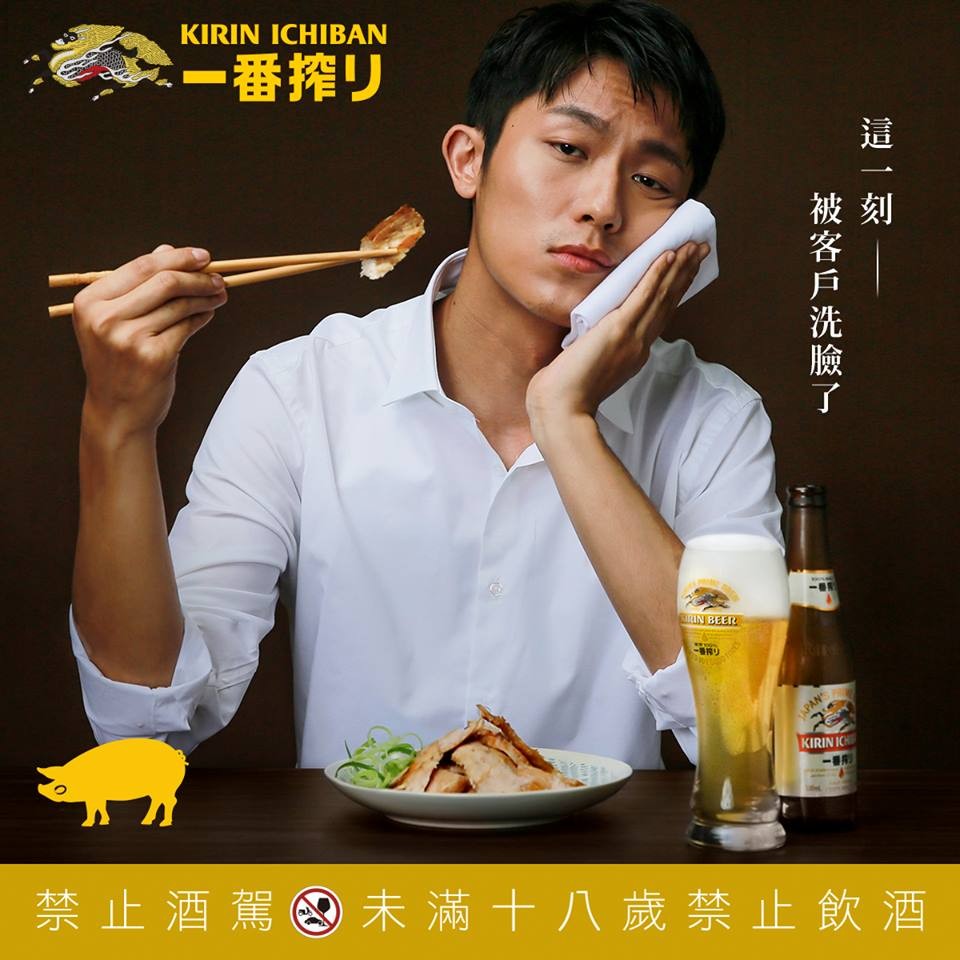 ▲KIRIN一番搾「男子鮮肉圖鑑」（圖／翻攝自KIRIN 麒麟一番搾り啤酒 FB）