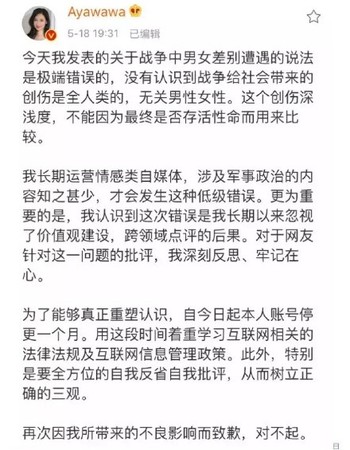 ▲大陸兩性作家慰安婦言論遭批評，被微博宣布禁言半年。（圖／翻攝自微博）