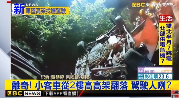 ▲▼ 休旅車2層樓高國道墜邊坡「翻肚」 警消一看車門開的..駕駛卻消失了(圖/翻攝自東森新聞畫面)