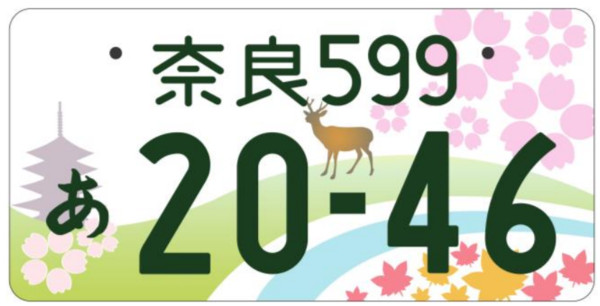 ▲▼ 日本推出新彩繪車牌，未來如果是熊本縣的車子，除了車牌上會標上熊本外，還可以看到熊本熊躍上車牌。（圖／翻攝自日本國土交通省官網）