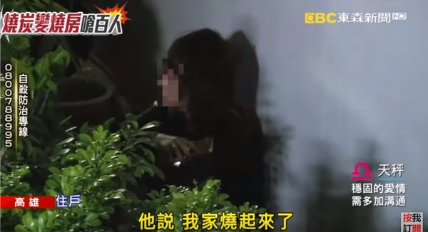 ▲▼高雄女燒炭輕生失敗，濃煙嗆百鄰，住戶爆氣怒轟。（圖／東森新聞）