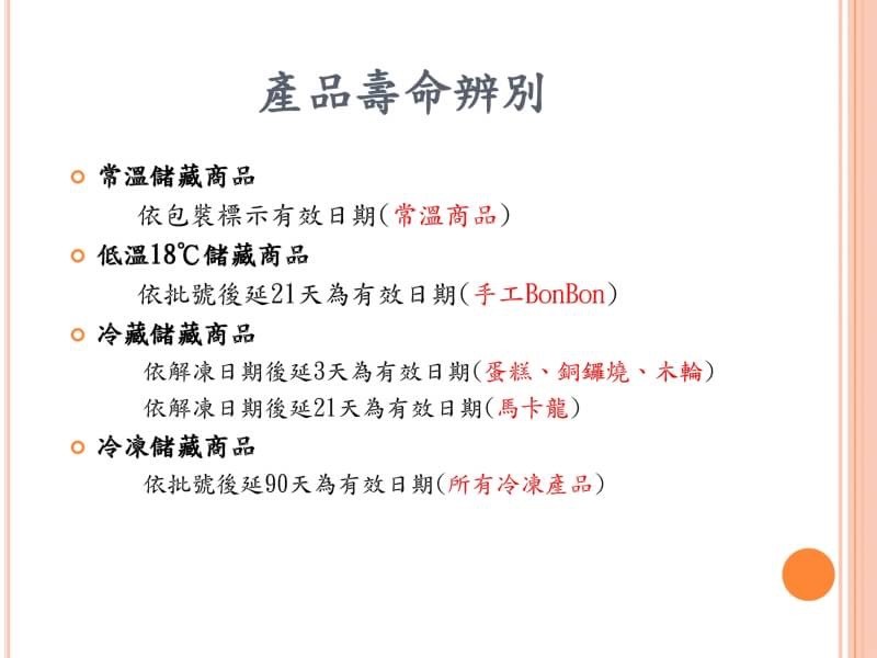 ▲巧克力雲莊公司澄清。(圖/巧克力雲莊提供)