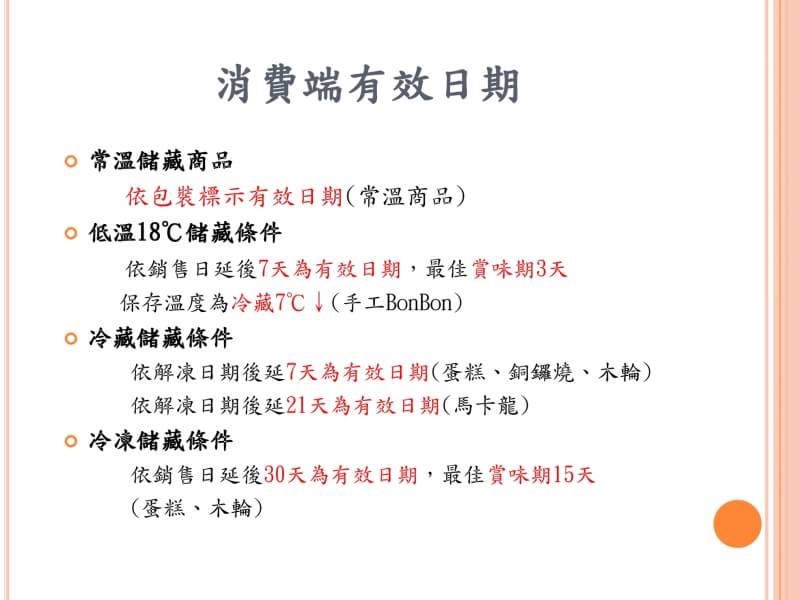 ▲巧克力雲莊公司澄清。(圖/巧克力雲莊提供)