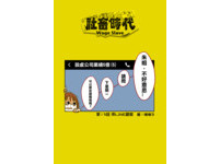 社畜時代-第13話01