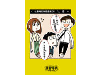 社畜時代-第13話02