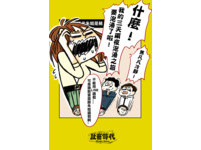 社畜時代-第13話04