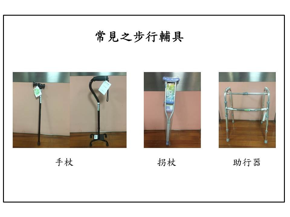 ▲老人輔具比較表。(圖/南投醫院提供)