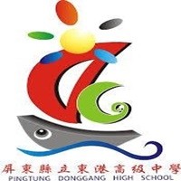 南部-東港高中