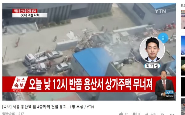 ▲▼首爾大龍區於3日中午12時30分發生建築物倒塌意外，已知一人受傷，所幸沒有生命危險。（圖／翻攝自YTN NEWS YouTube）