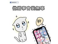 8.做錯事會裝無辜，女人在做錯事、把事情搞砸的時候，為了怕被罵，就會主動低頭裝無辜，希望可以讓另一半消氣，完全跟平常兇巴巴的模樣，是兩種人。