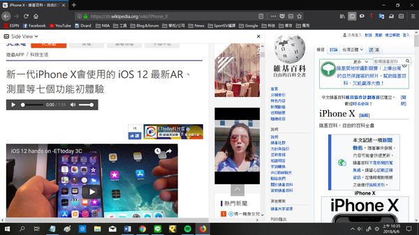 ▲Firefox釋出兩項實驗功能：自訂主題色彩、側欄網頁（圖／記者黃肇祥攝）