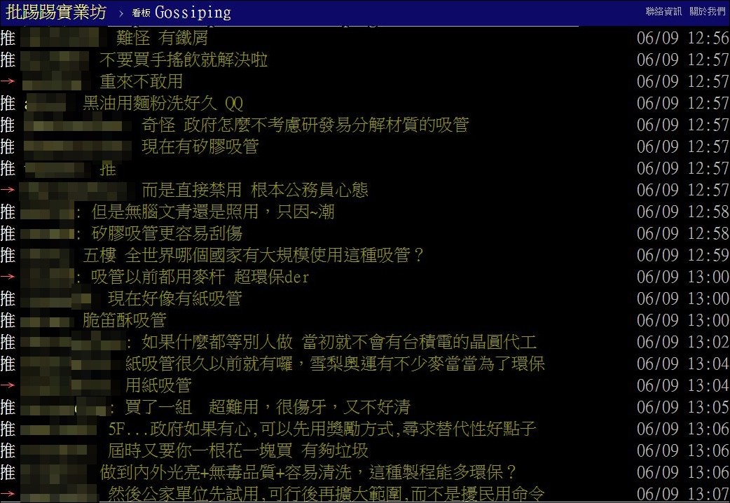 ▲PTT網友討論為什麼拒絕使用鋼鐵吸管。（圖／翻攝自PTT）