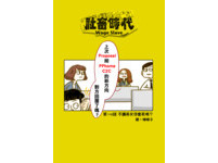 社畜時代-第14話01