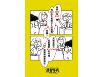 社畜時代-第14話02