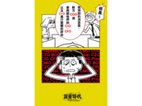 社畜時代-第14話03