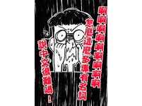 社畜時代-第14話04