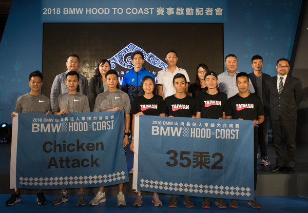 ▲2018BMW HOOD to COAST山海長征人車接力賽啟動。（圖／HOOD to COAST賽事主辦單位提供）