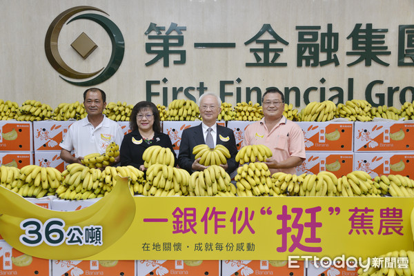 ▲▼第一銀行「作伙挺蕉農」，採購2,400箱共36公噸香蕉。（圖／一銀提供）