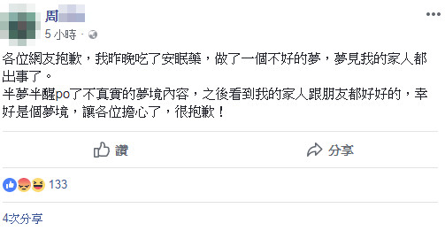 ▲▼「全家被殺光，剩我躲著」女網友崩潰求救　真相曝光網全怒了。（圖／翻攝自臉書）