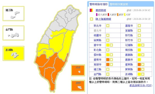 ▲▼氣象局。（圖／翻攝自中央氣象局網站）