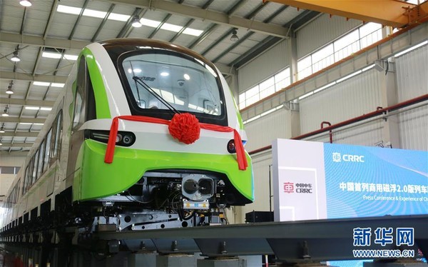▲▼中國首列2.0版商用磁浮列車完工             。（圖／翻攝自新華網）
