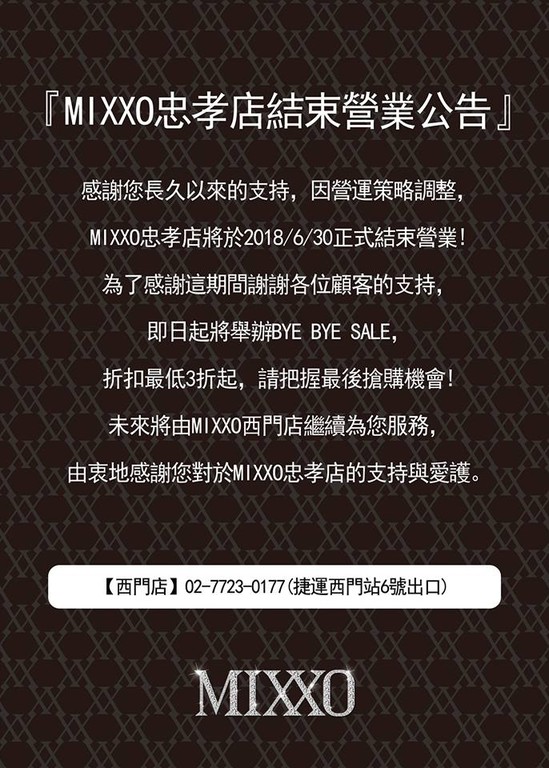 ▲MIXXO東區熄燈。（圖／翻攝MIXXO粉絲專頁）