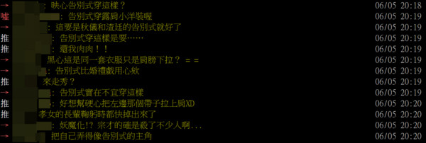 ▲▼《金家》大牙媽告別式穿著掀爭議（圖／翻攝自大牙臉書）