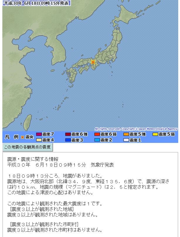 ▲▼日本關西地區在當地時間今早7時58分發生規模5.9地震。（圖／取自日本氣象廳官網）