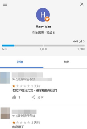 ▲▼一名叫做「Harry Wan」的網友疑似走訪墾丁，並透過Google地圖給予當地的店家1星評價。（圖／翻攝自Google地圖評論）